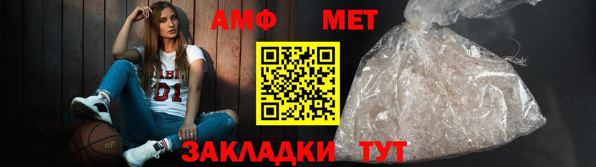 АМФЕТАМИН 97% Заволжье