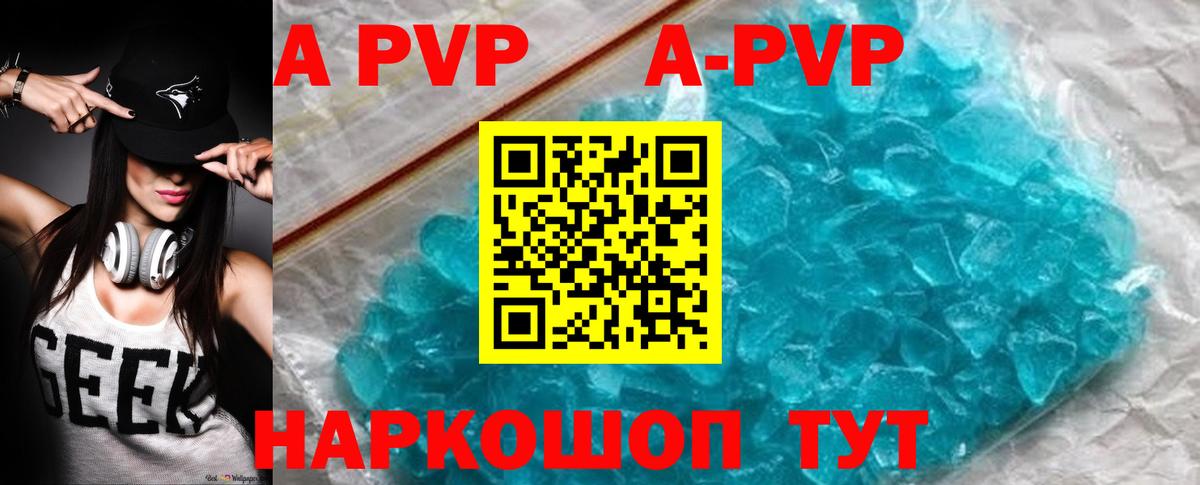 Alpha-PVP СК  Вход с VPN  Альфа ПВП  Заволжье 