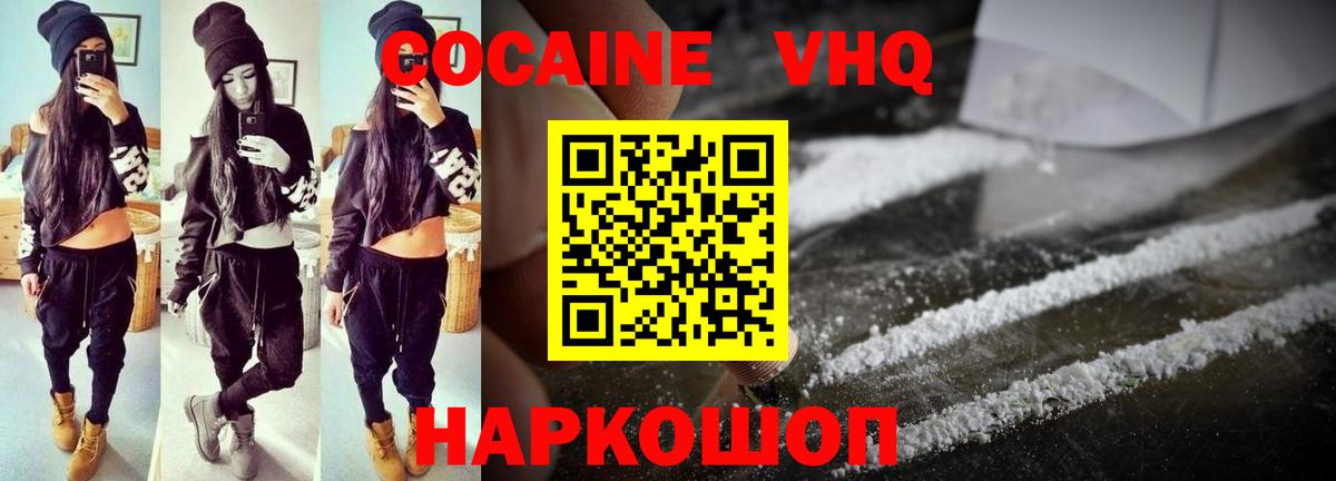 КОКАИН FishScale Заволжье
