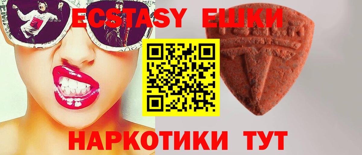 Ecstasy  купить закладку  Заволжье  Вход с VPN  ЭКСТАЗИ louis Vuitton  дарк нет телеграм  Экстази louis Vuitton 