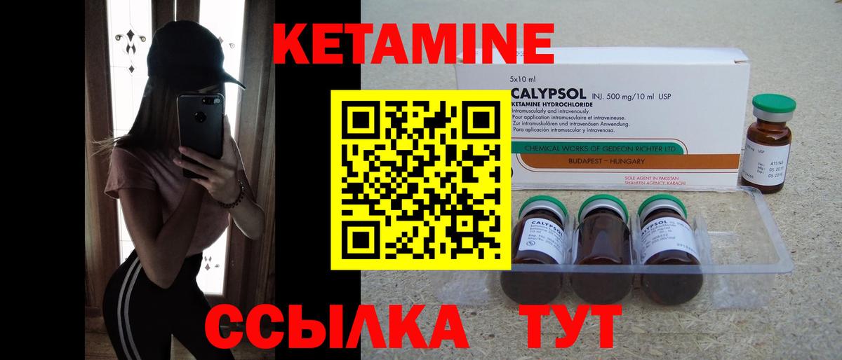 КЕТАМИН VHQ  Вход с VPN  сайты даркнета официальный сайт  Кетамин VHQ  Заволжье 