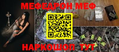 мефедрон VHQ Ликино-Дулёво