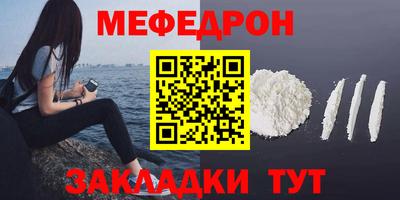 мефедрон VHQ Ликино-Дулёво