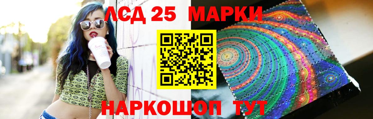 ЛСД экстази кислота Заволжье