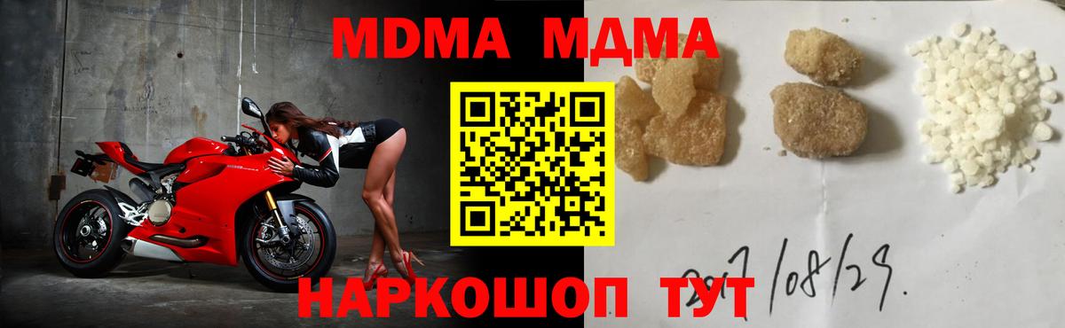 MDMA молли  МДМА кристаллы  Вход с VPN  МДМА  Заволжье 