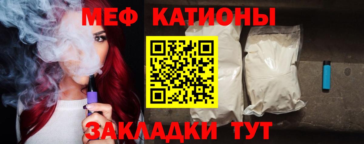 МЕФ  Вход с VPN  Заволжье  Мефедрон кристаллы  Меф  МЯУ-МЯУ mephedrone 