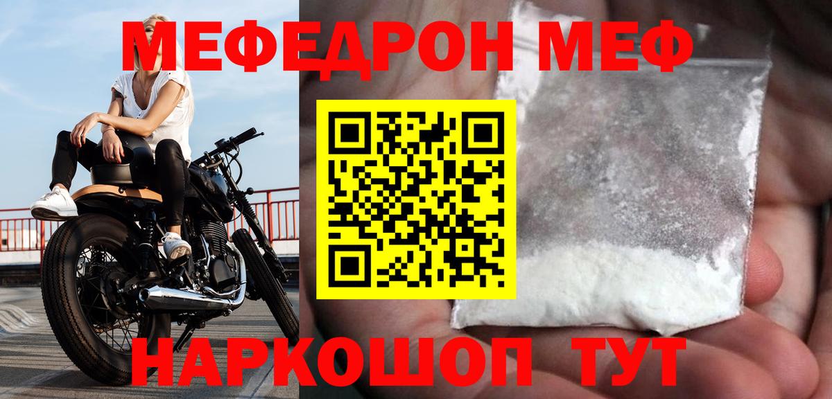 Мефедрон  Заволжье