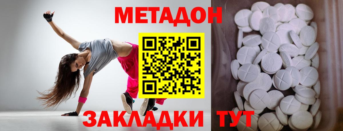 Заволжье  Метадон мёд  Метадон кристалл  Вход с VPN 