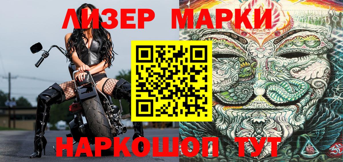 Марки NBOMe  Марки N-bome 1500мкг  Вход с VPN  Заволжье  Марки N-bome 1500мкг 